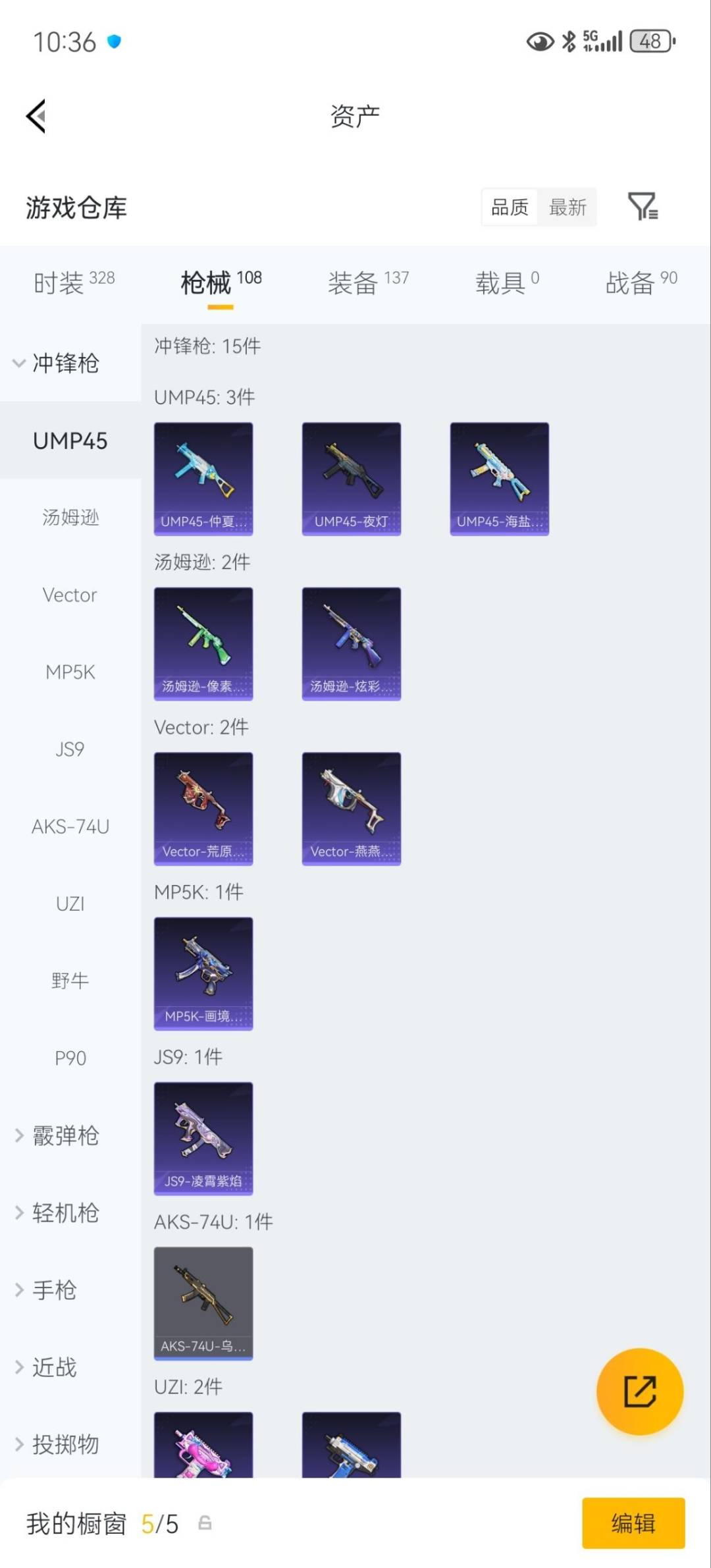 HPQM4138022和平精英账号详情图17