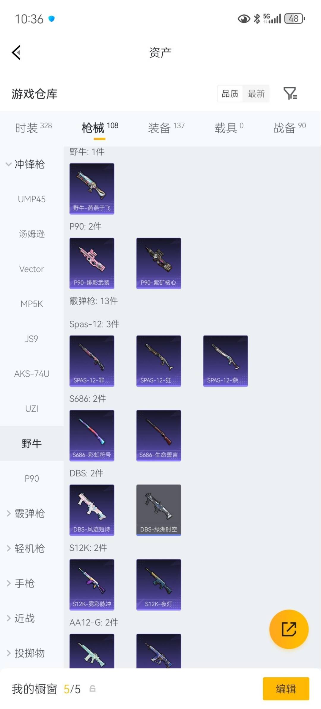 HPQM4138022和平精英账号详情图18