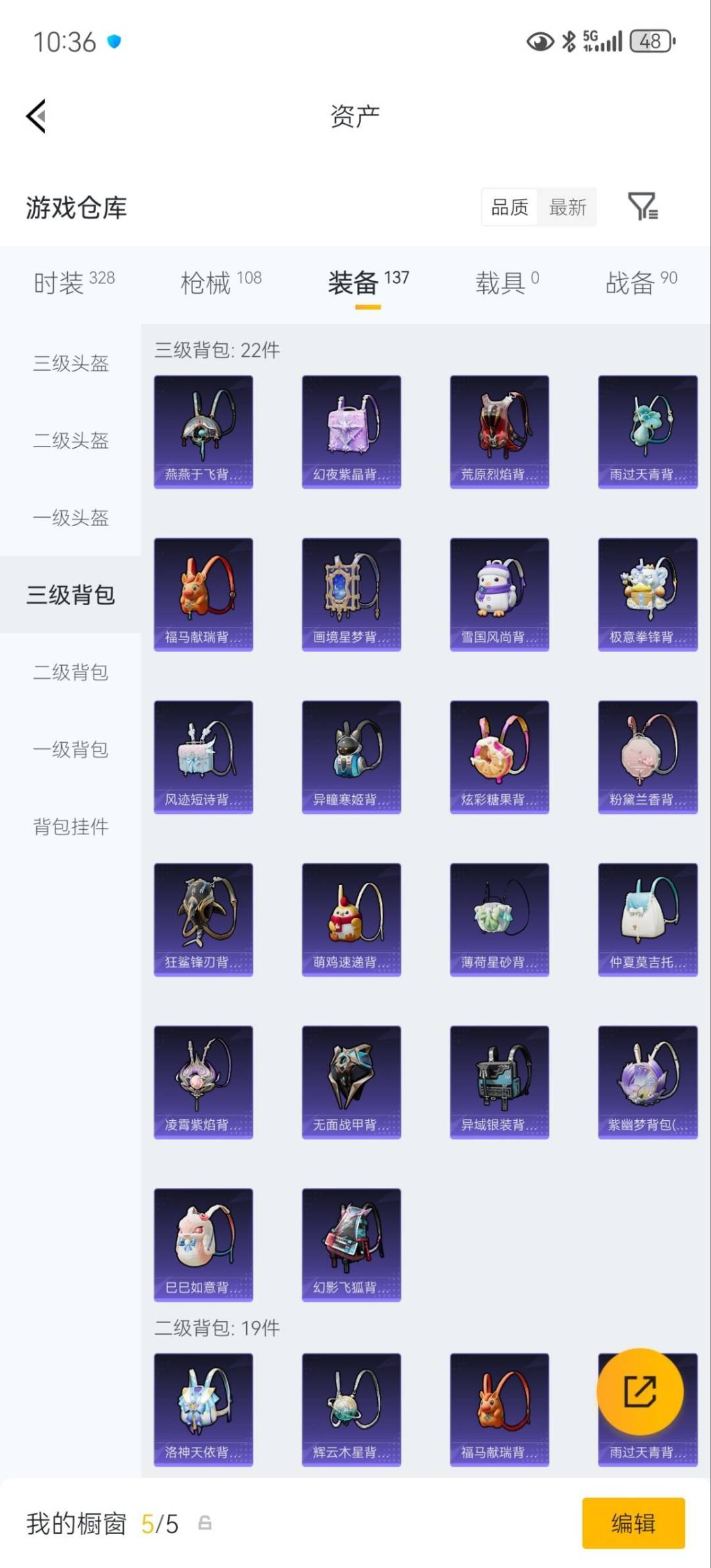 HPQM4138022和平精英账号详情图21