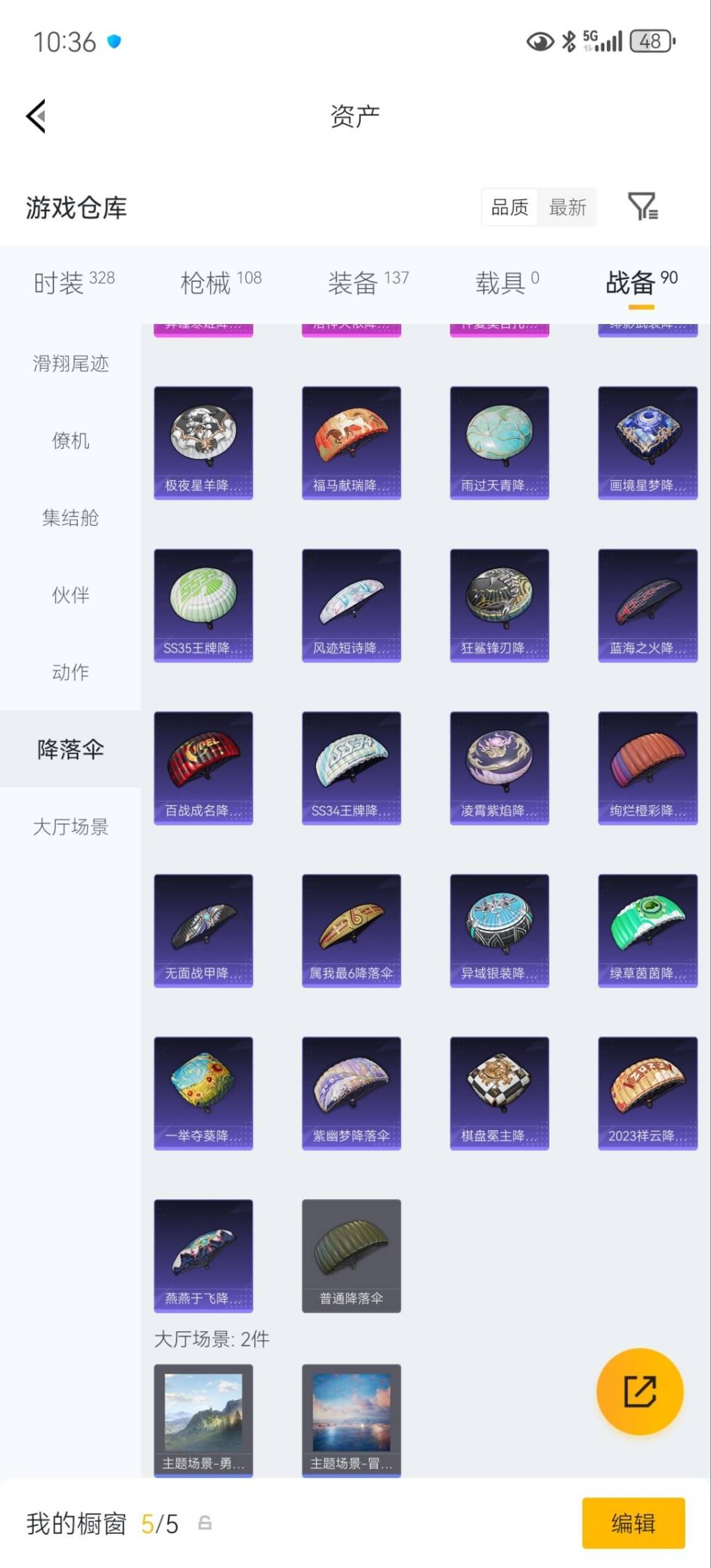 HPQM4138022和平精英账号详情图23