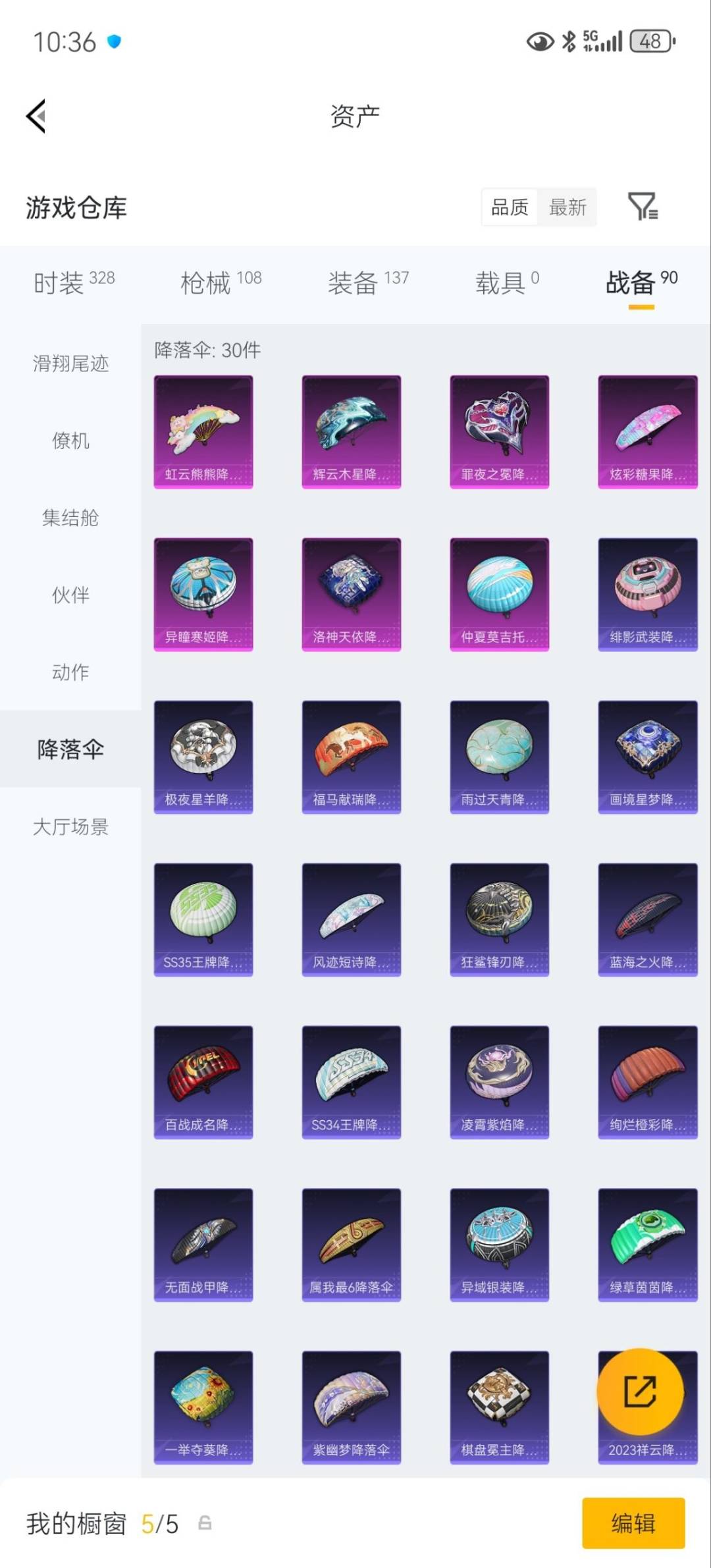 HPQM4138022和平精英账号详情图24