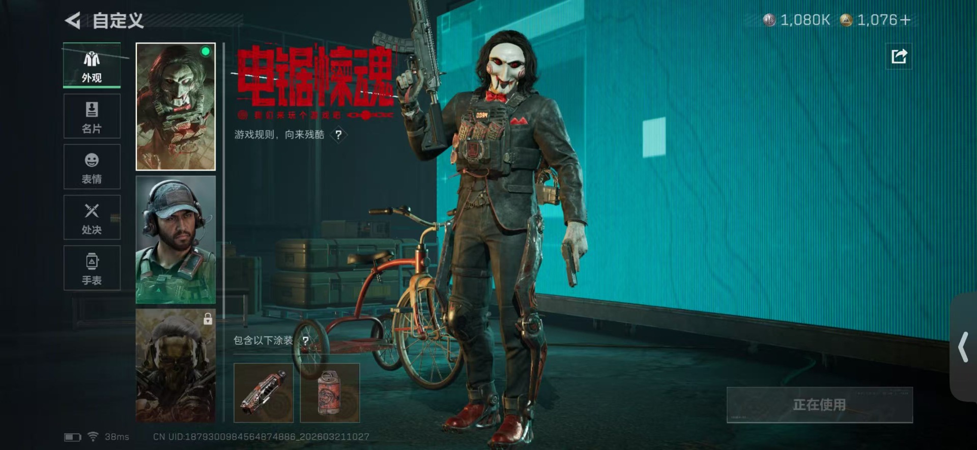 SJZCMW483424三角洲行动账号详情图17