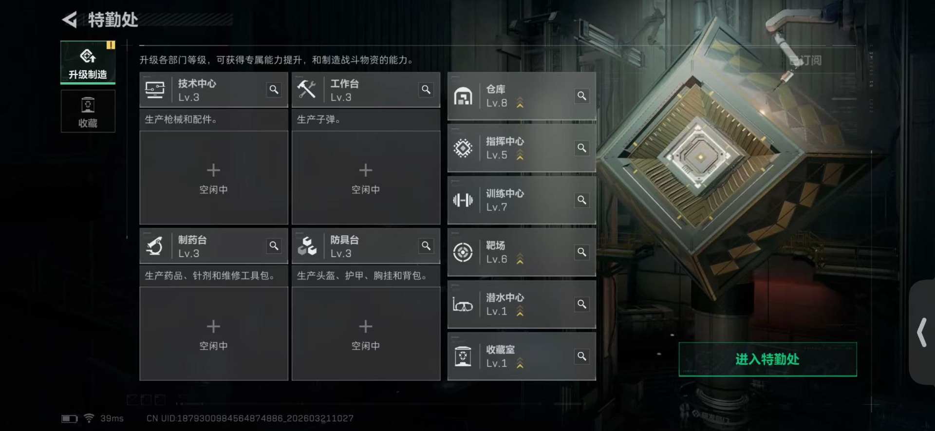 SJZCMW483424三角洲行动账号详情图19