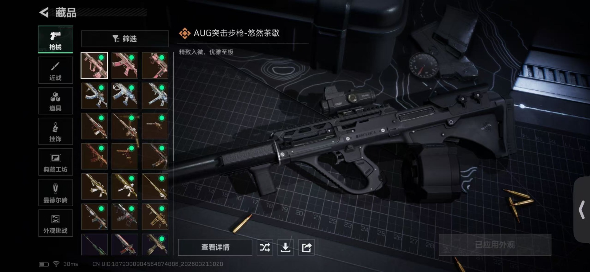 SJZCMW483424三角洲行动账号详情图20