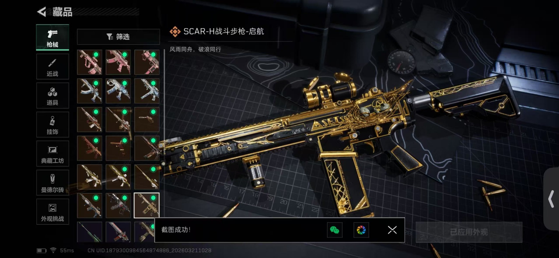 SJZCMW483424三角洲行动账号详情图28