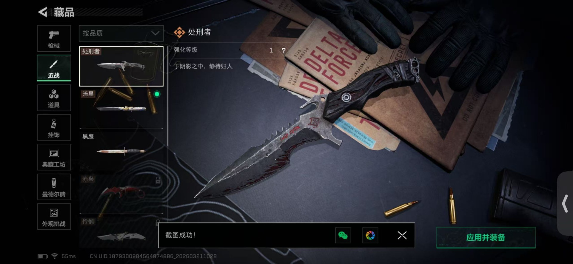 SJZCMW483424三角洲行动账号详情图29