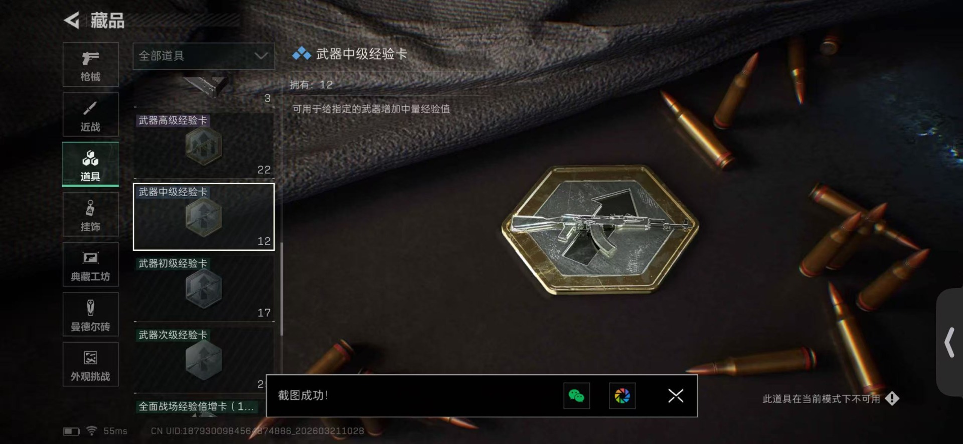 SJZCMW483424三角洲行动账号详情图32