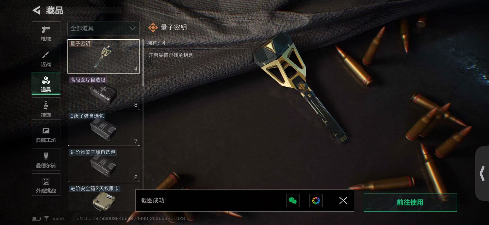 SJZCMW483424三角洲行动账号详情图31