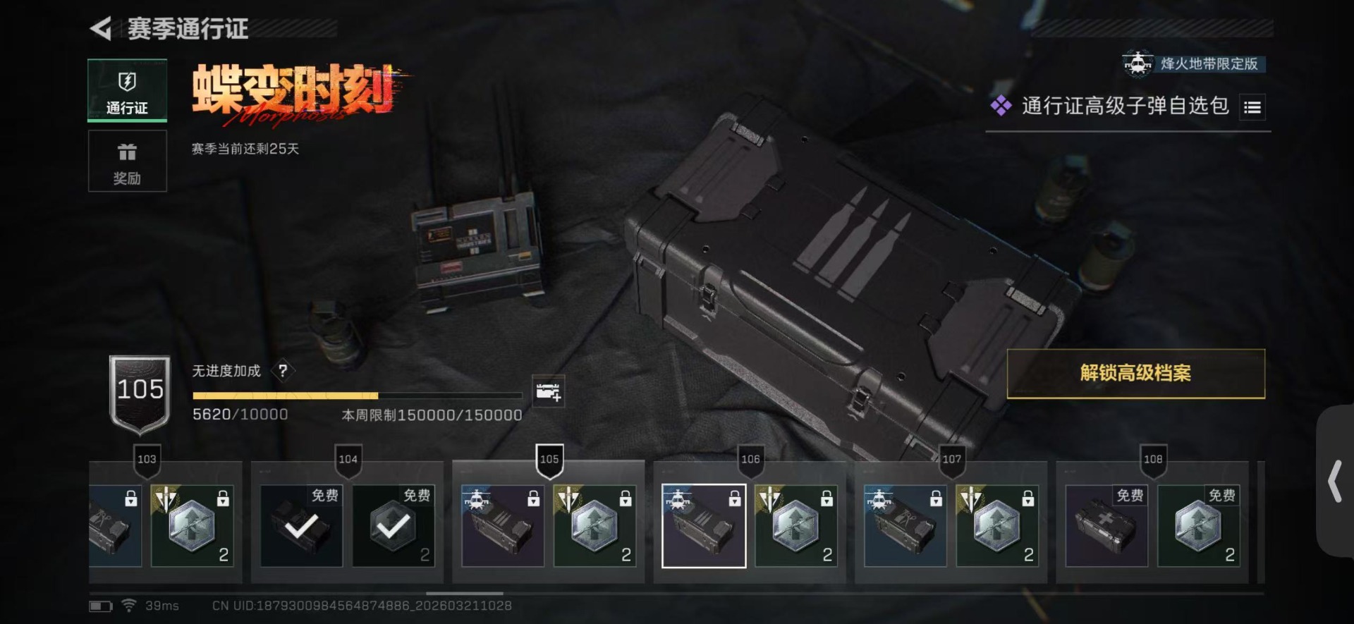 SJZCMW483424三角洲行动账号详情图34