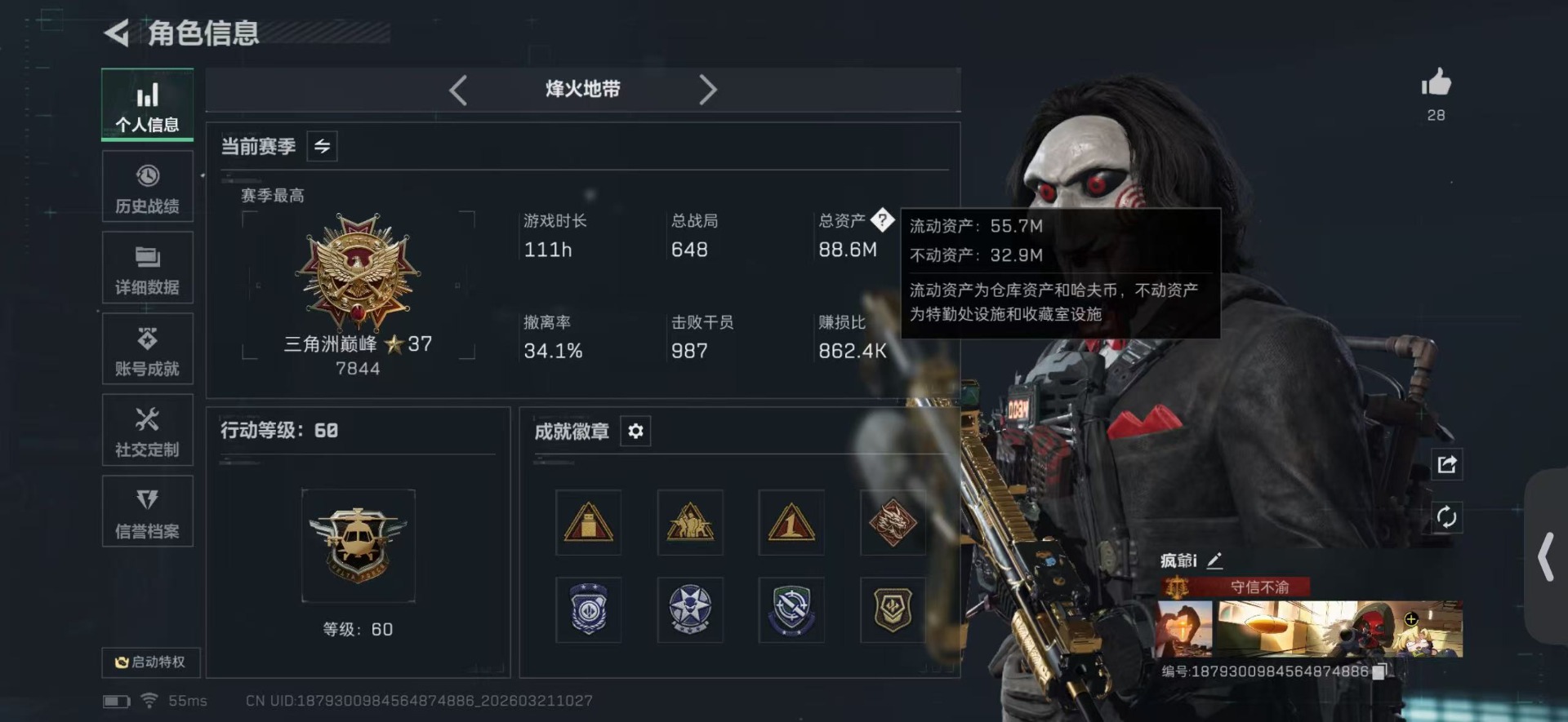 SJZQM484987三角洲行动账号详情图3 SJZQM484987三角洲行动账号详情图3