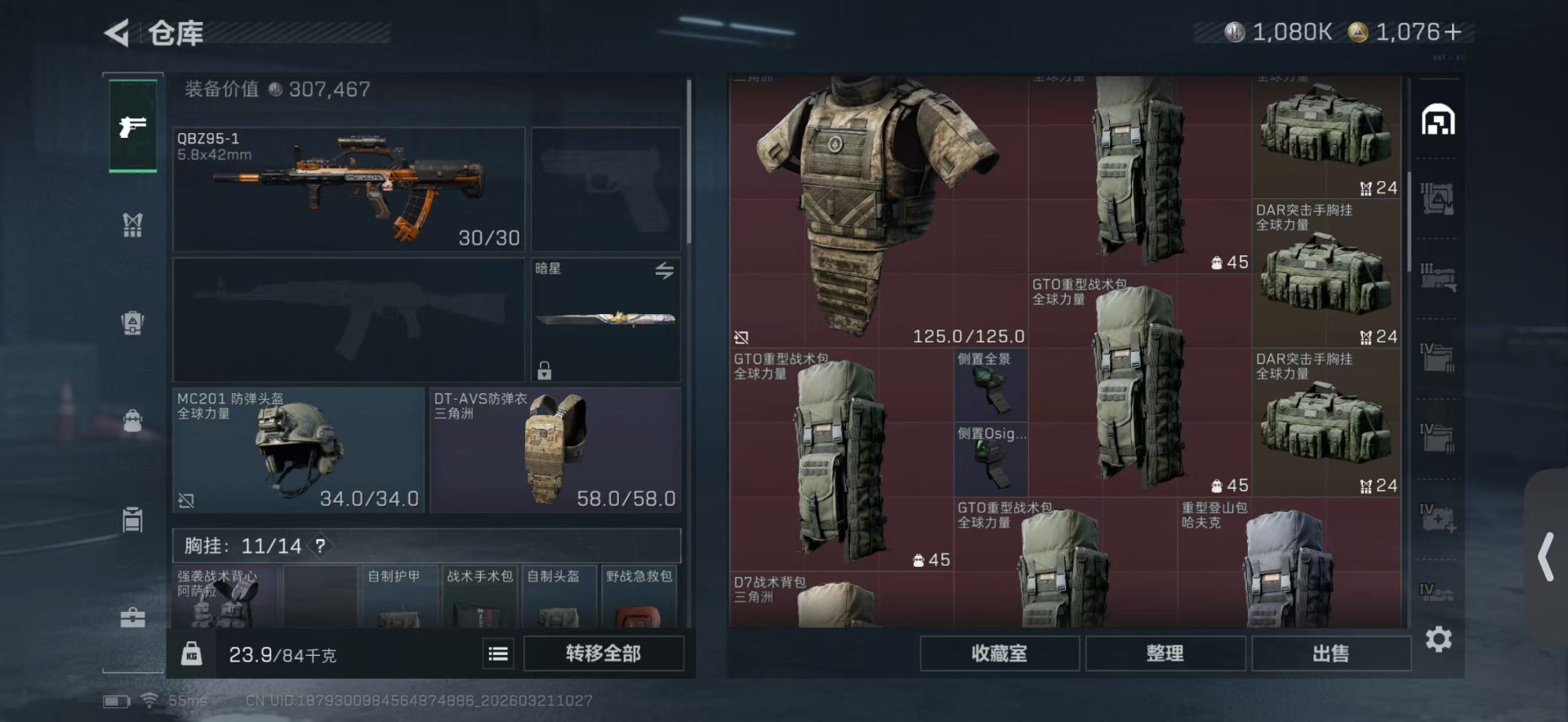 SJZQM484987三角洲行动账号详情图5 SJZQM484987三角洲行动账号详情图5