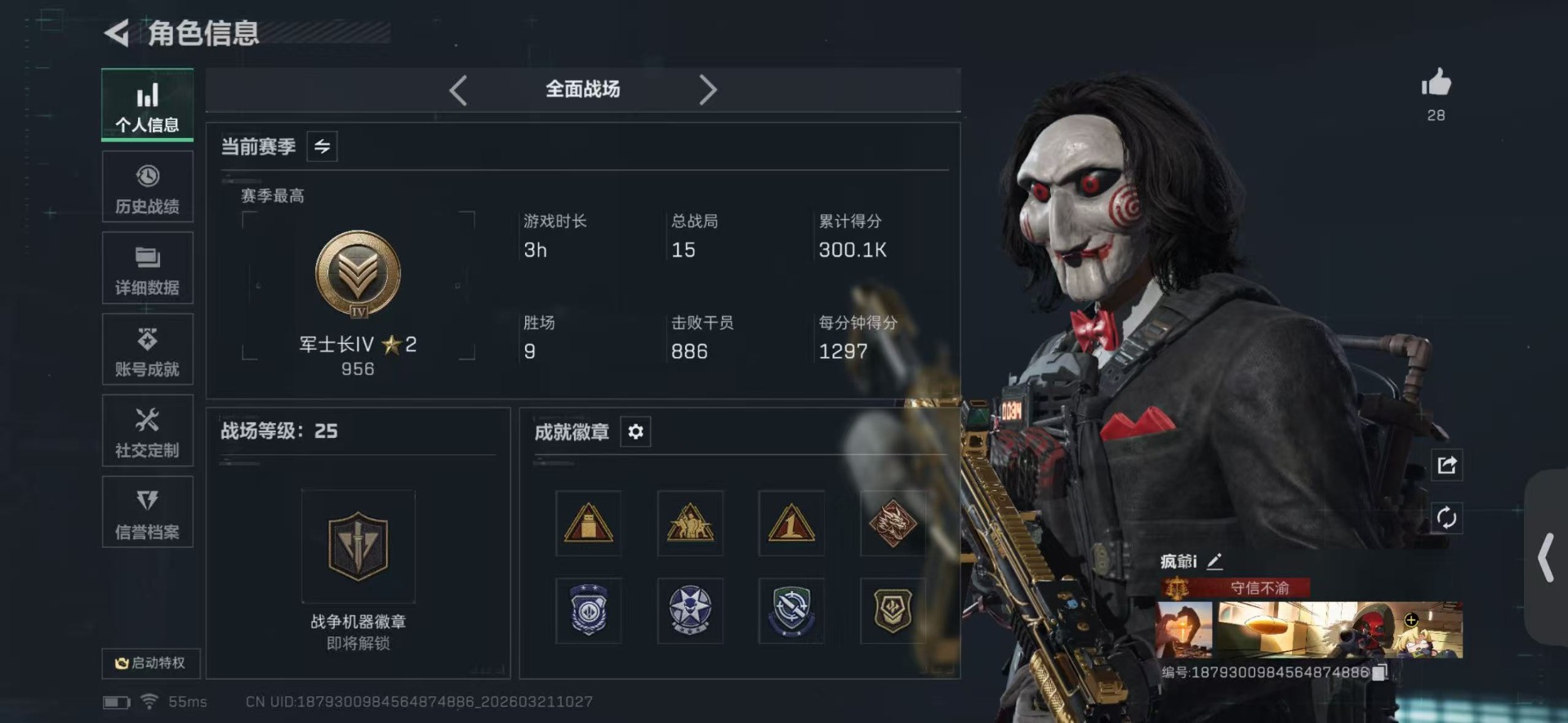 SJZQM484987三角洲行动账号详情图15 SJZQM484987三角洲行动账号详情图15