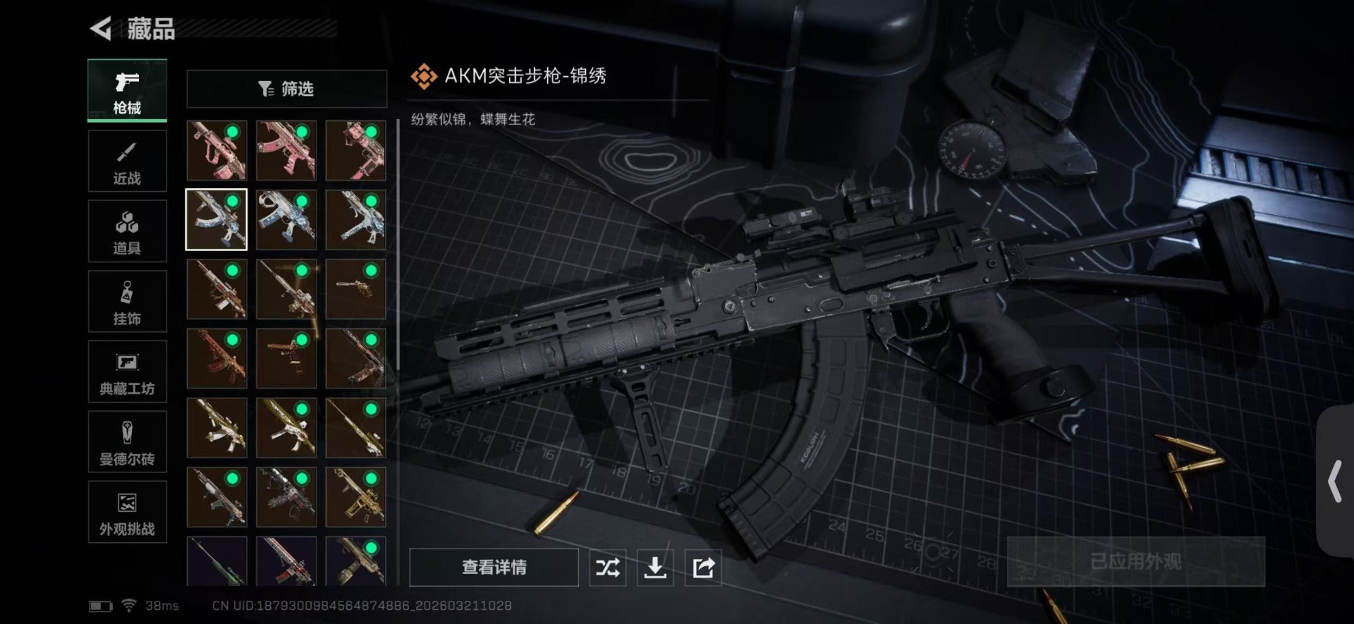 SJZQM484987三角洲行动账号详情图22 SJZQM484987三角洲行动账号详情图22