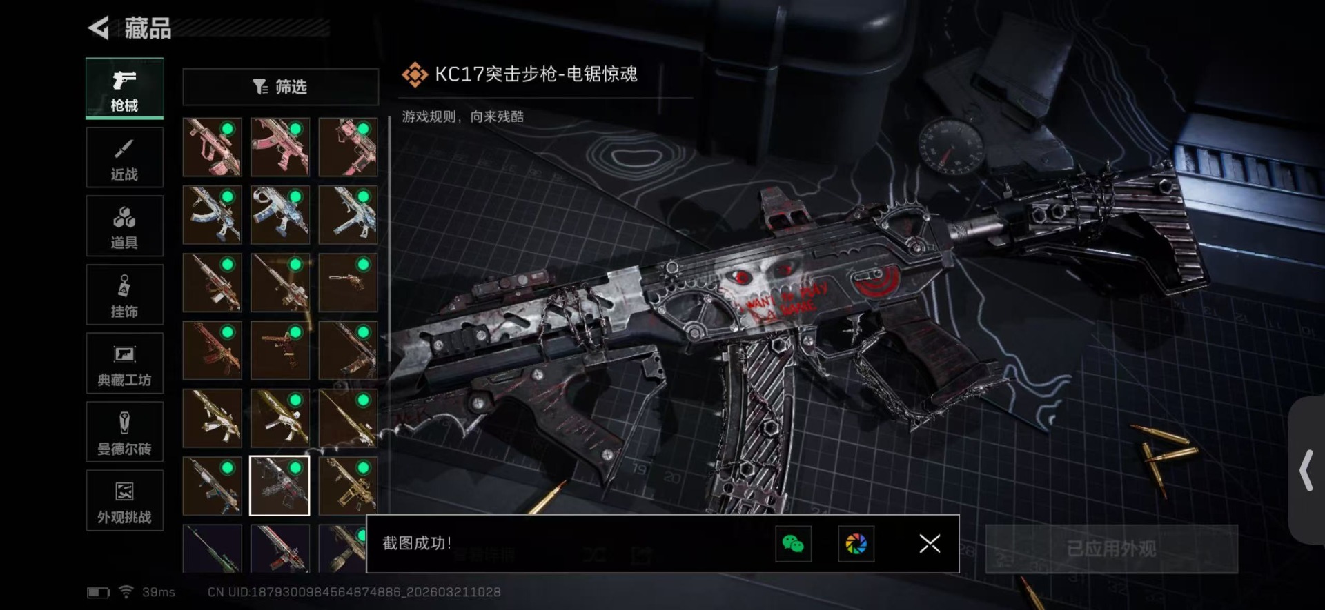 SJZQM484987三角洲行动账号详情图28 SJZQM484987三角洲行动账号详情图28