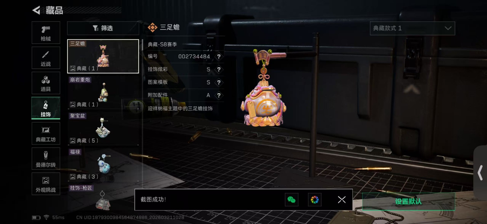 SJZQM484987三角洲行动账号详情图34 SJZQM484987三角洲行动账号详情图34