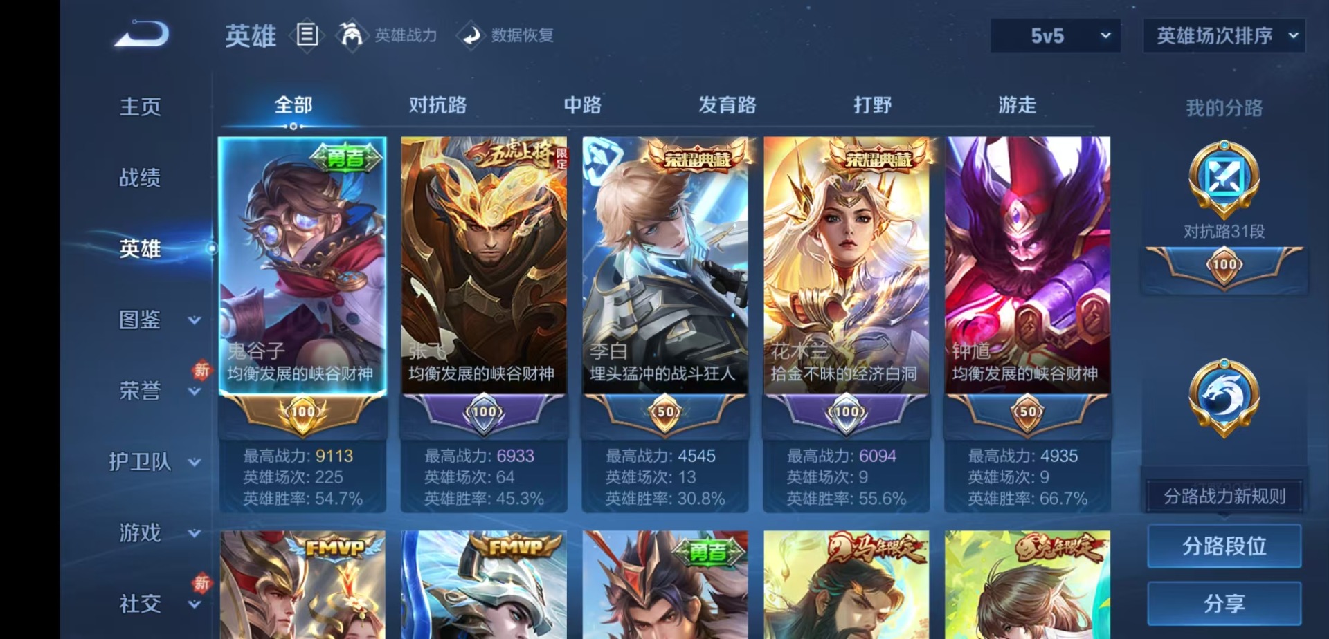 WZQM4271522王者荣耀账号详情图6