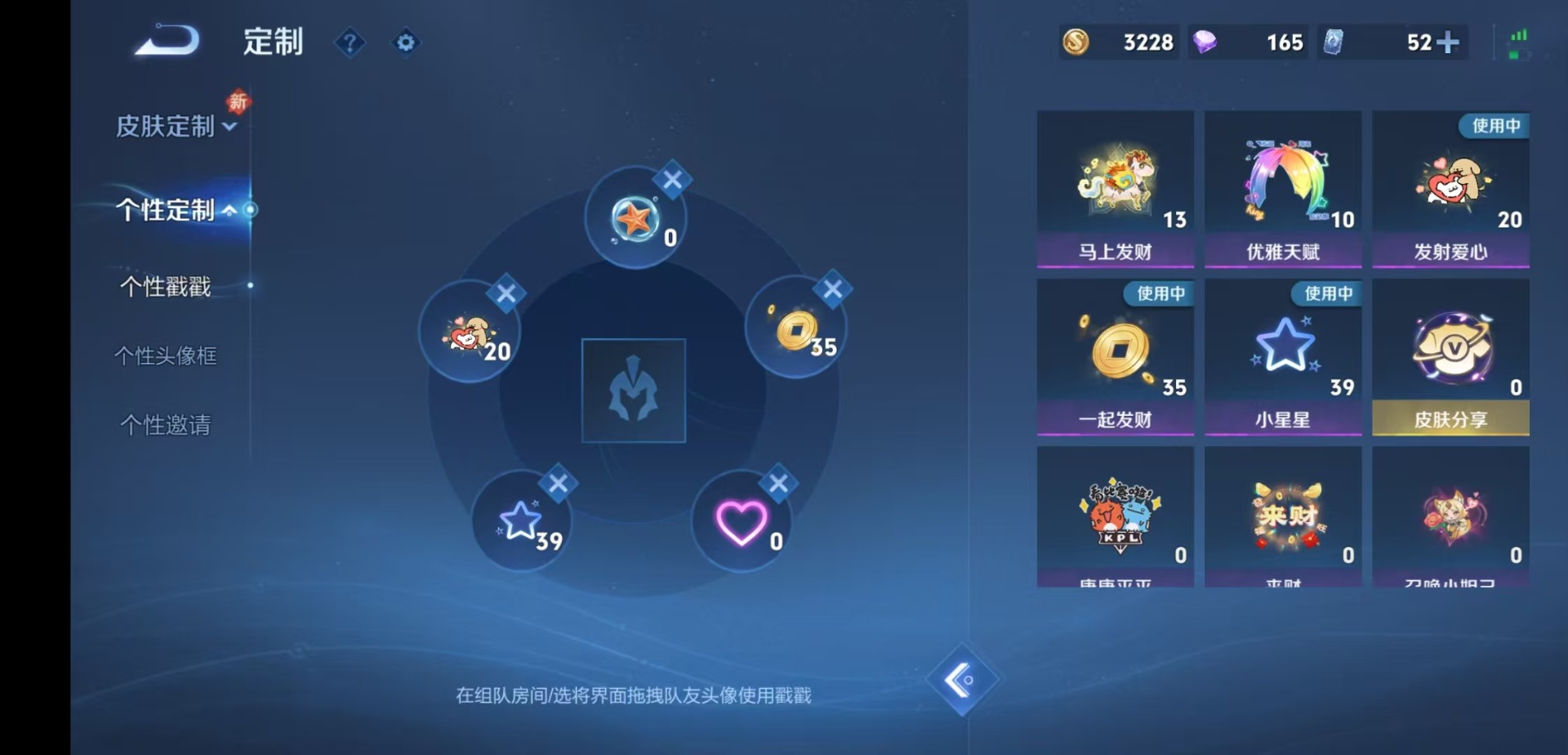 WZQM4271522王者荣耀账号详情图14