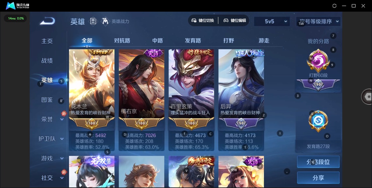 WZQM4248278王者荣耀账号详情图8 WZQM4248278王者荣耀账号详情图8