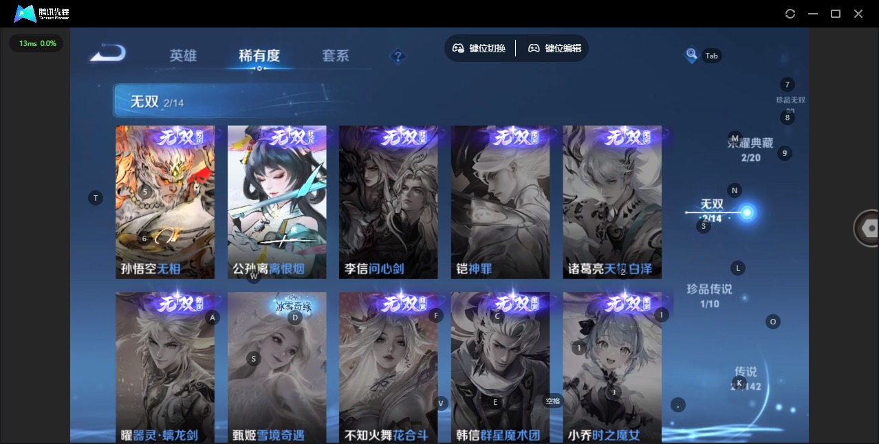 WZQM4248278王者荣耀账号详情图14 WZQM4248278王者荣耀账号详情图14