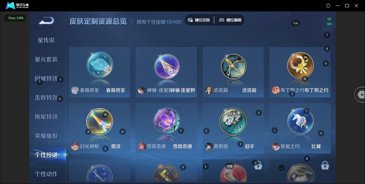 WZQM4248278王者荣耀账号详情图17 WZQM4248278王者荣耀账号详情图17