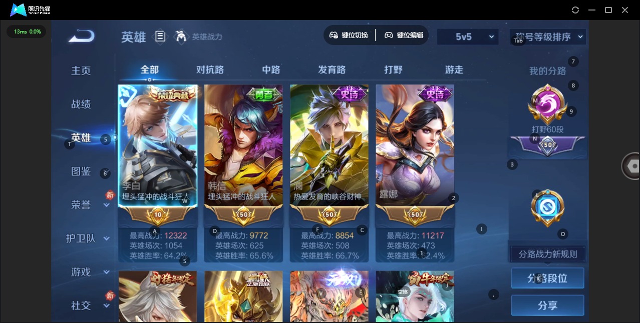 WZQM4248278王者荣耀账号详情图18 WZQM4248278王者荣耀账号详情图18