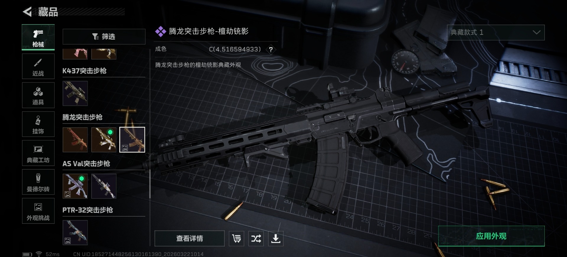 SJZQM476520三角洲行动账号详情图6 SJZQM476520三角洲行动账号详情图6