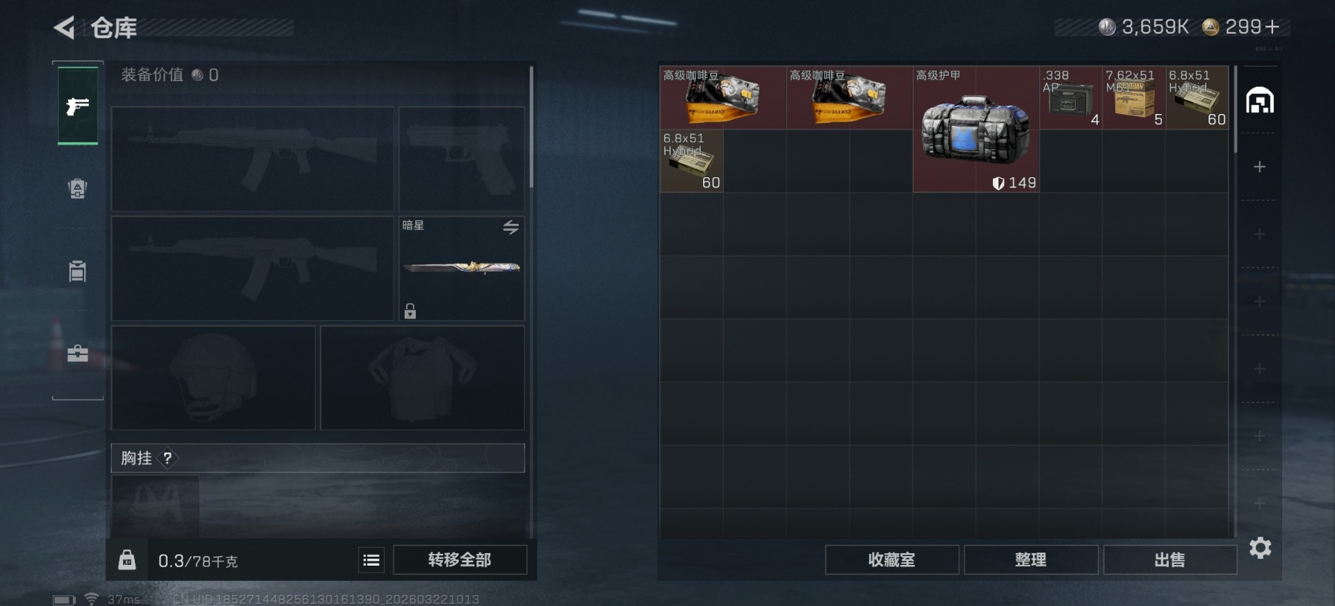 SJZQM476520三角洲行动账号详情图20 SJZQM476520三角洲行动账号详情图20