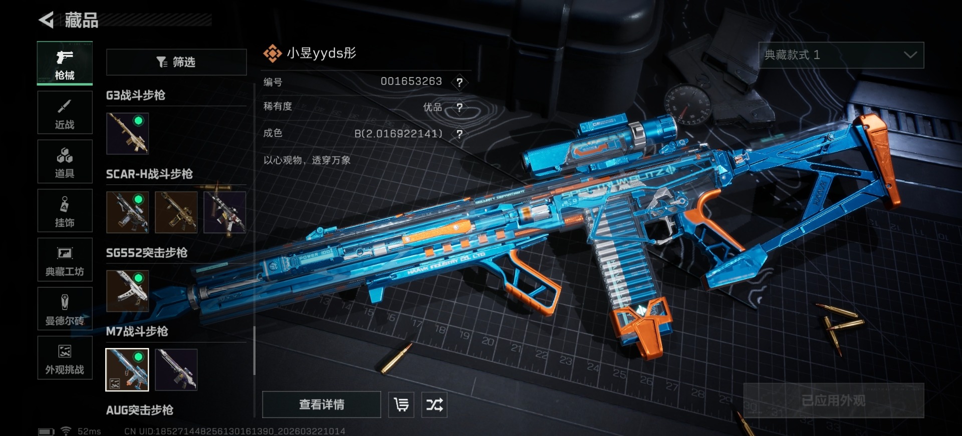 SJZQM476520三角洲行动账号详情图25 SJZQM476520三角洲行动账号详情图25