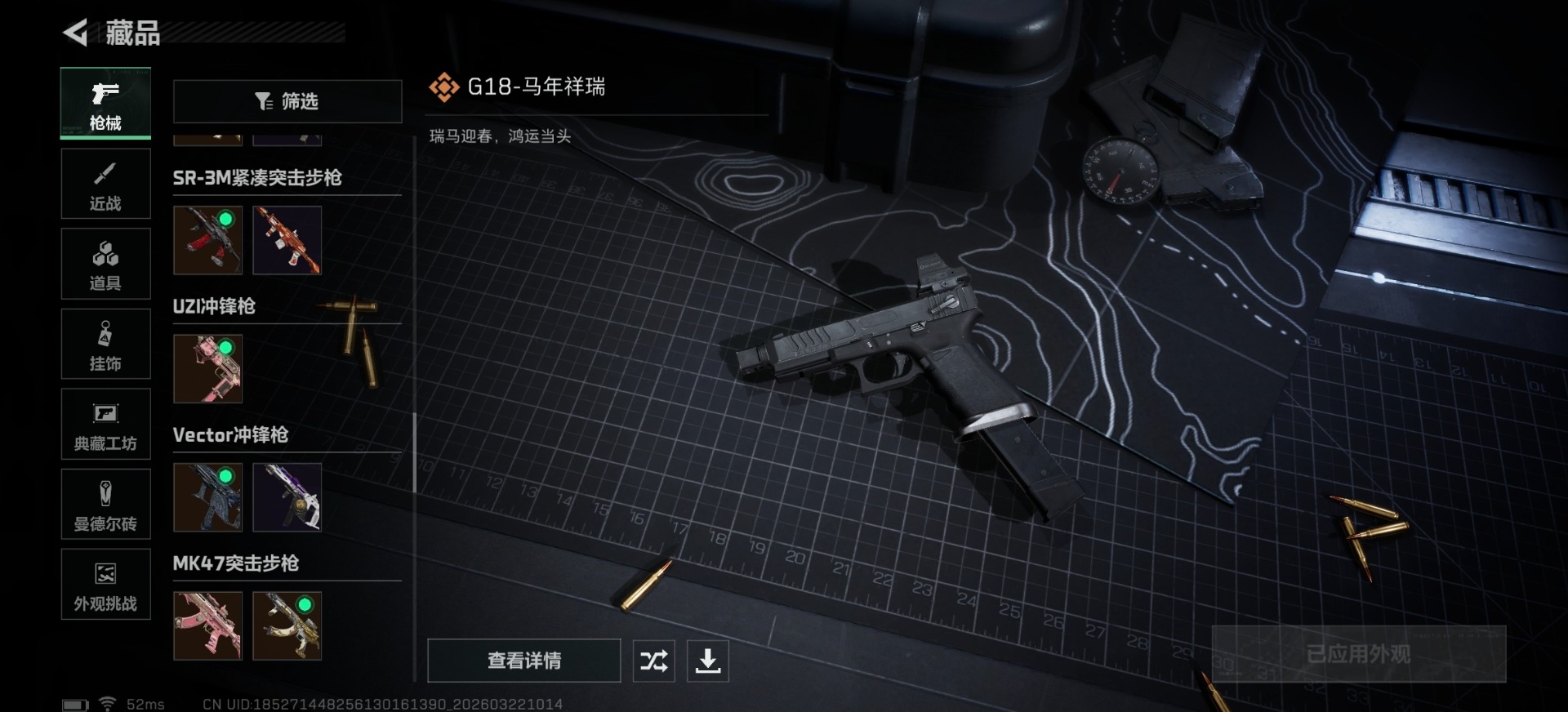 SJZQM476520三角洲行动账号详情图30 SJZQM476520三角洲行动账号详情图30