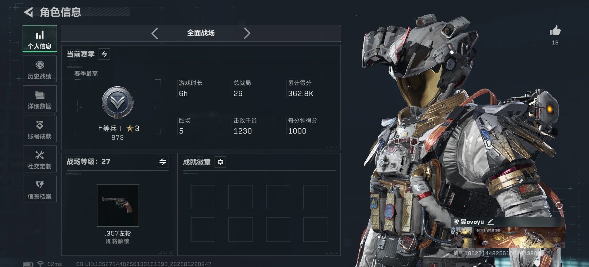 SJZQM484990三角洲行动账号详情图5