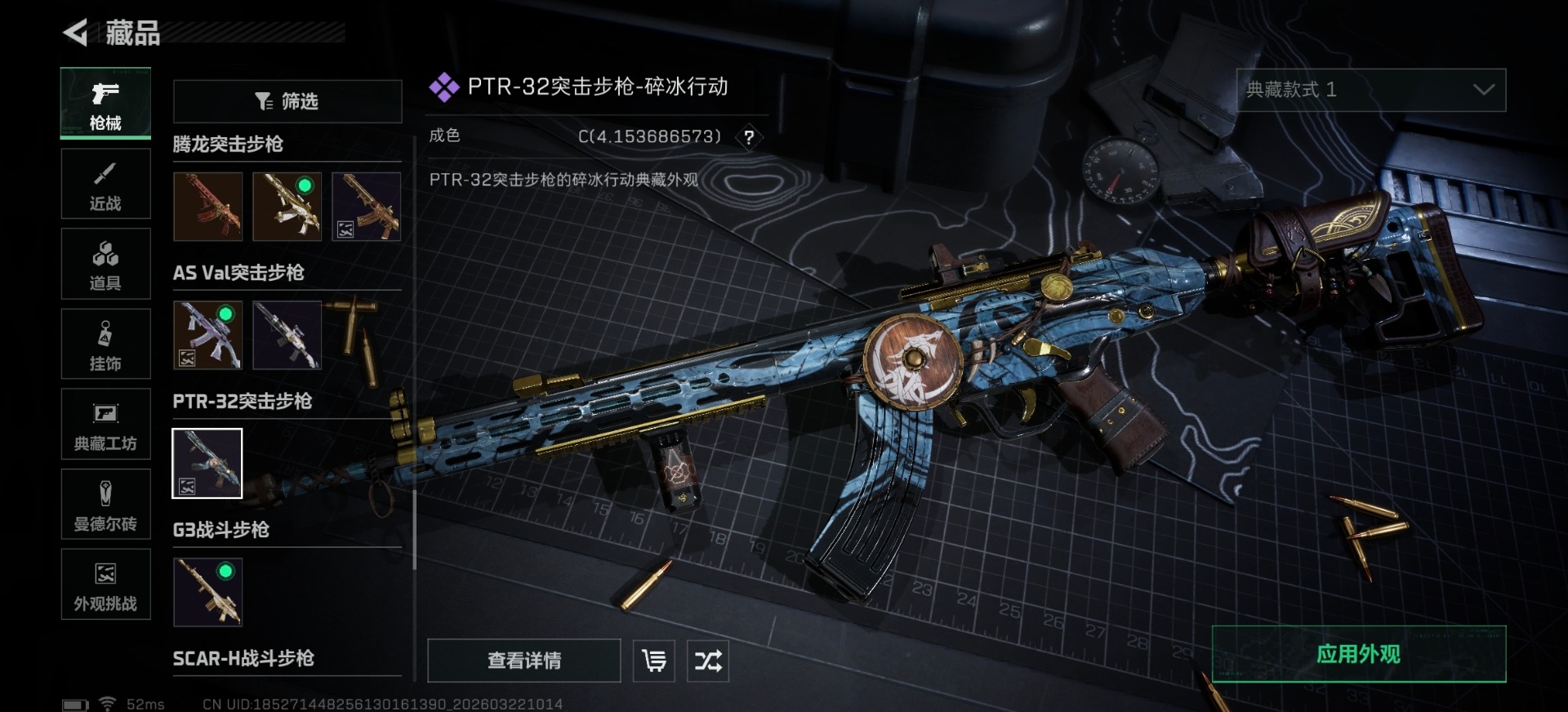 SJZQM484990三角洲行动账号详情图8