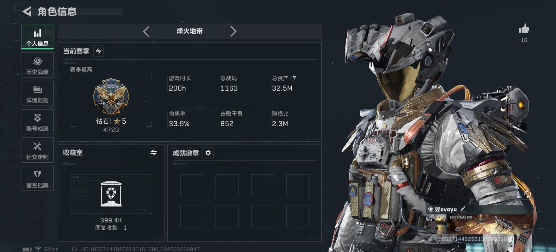 SJZQM484990三角洲行动账号详情图16