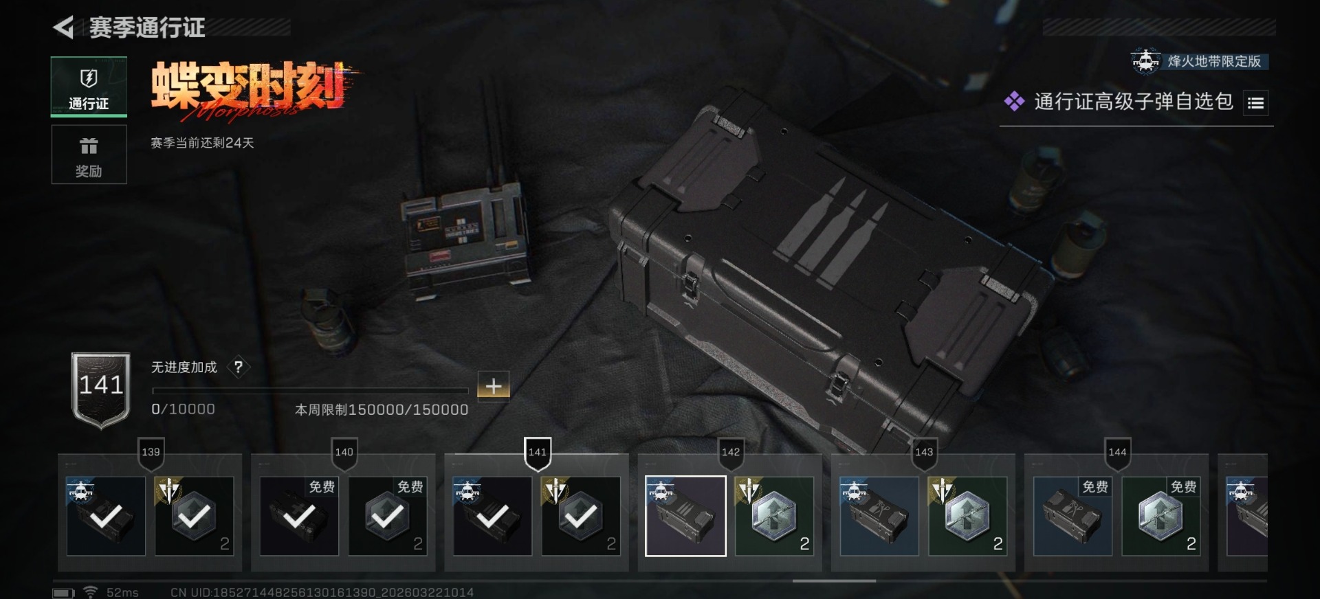 SJZQM484990三角洲行动账号详情图22