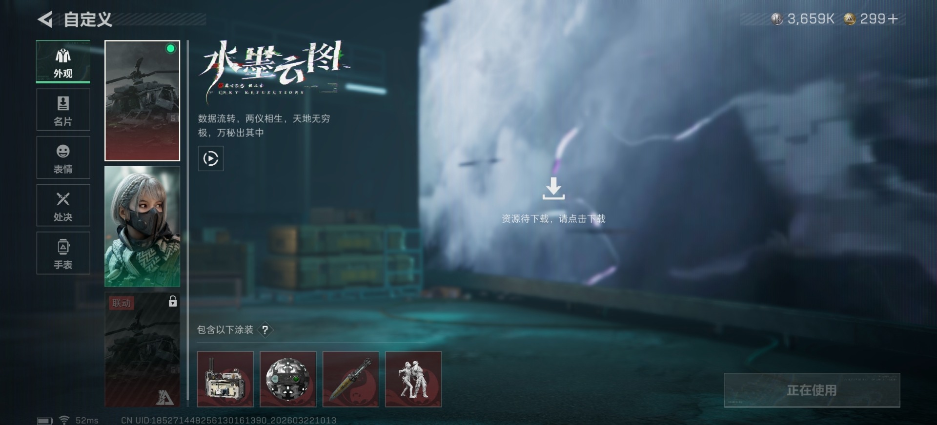 SJZQM484990三角洲行动账号详情图21