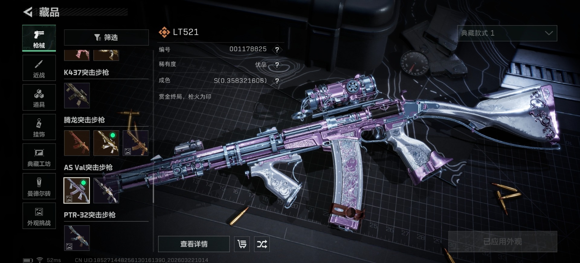 SJZQM484990三角洲行动账号详情图24