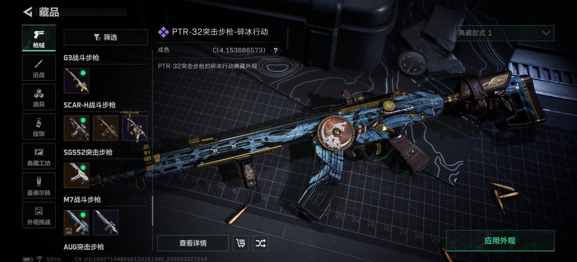 SJZQM484990三角洲行动账号详情图23