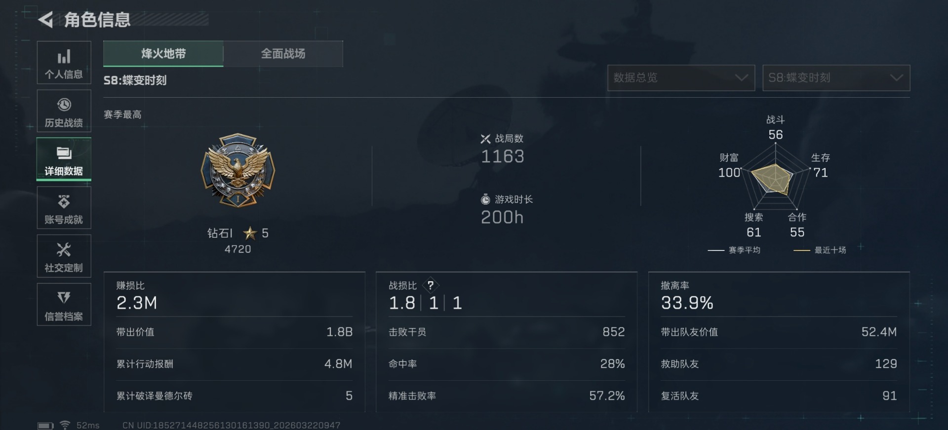 SJZQM484990三角洲行动账号详情图26