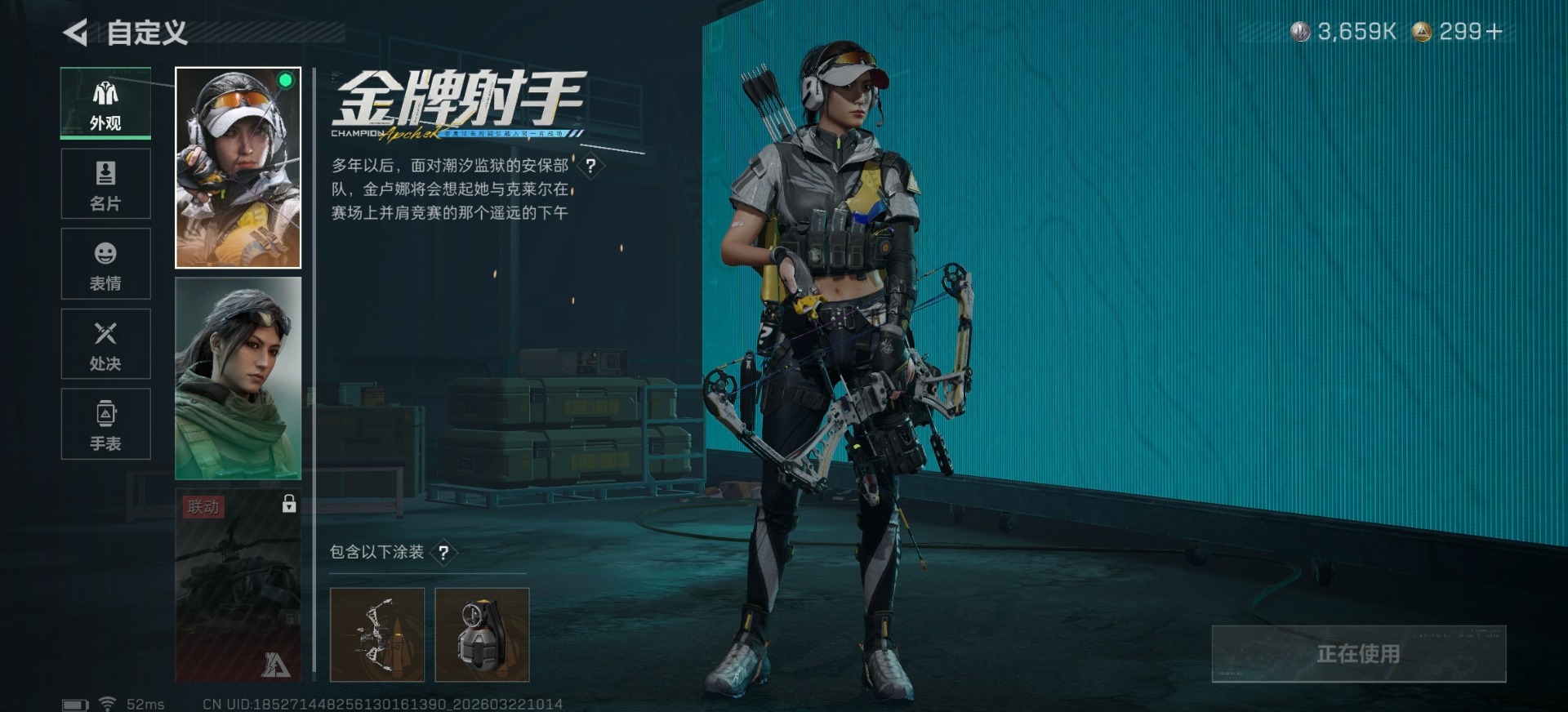 SJZQM484990三角洲行动账号详情图31