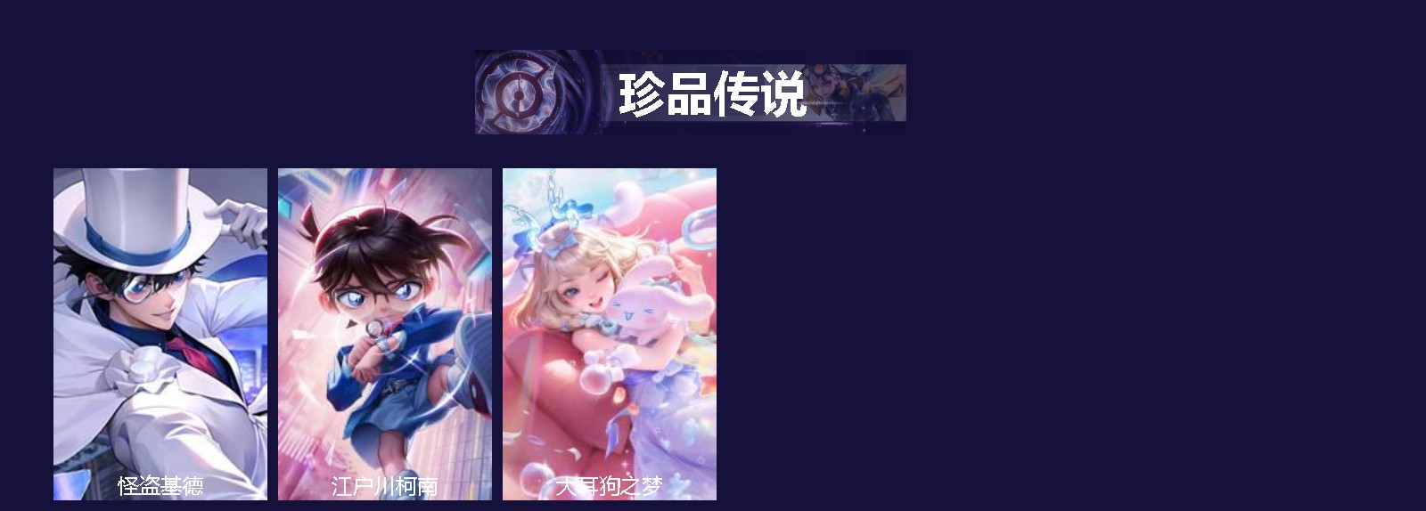 WZLX4252011王者荣耀账号详情图2 WZLX4252011王者荣耀账号详情图2