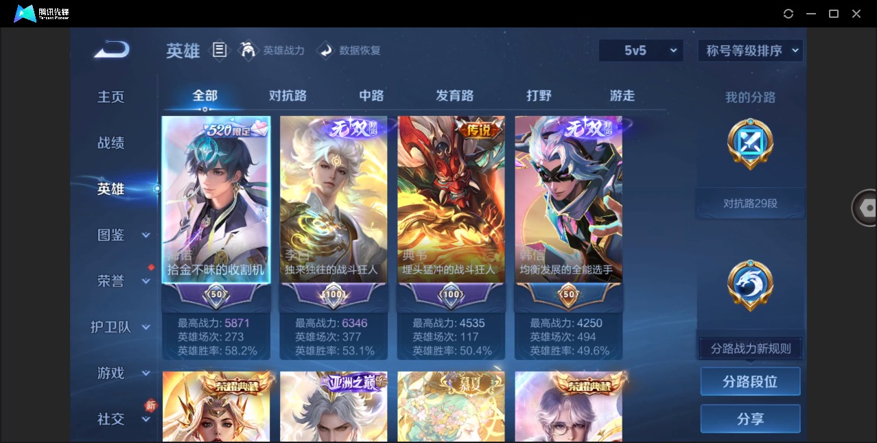 WZLX4252011王者荣耀账号详情图7 WZLX4252011王者荣耀账号详情图7