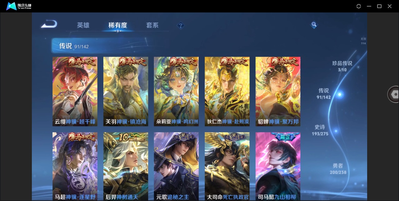 WZLX4252011王者荣耀账号详情图9 WZLX4252011王者荣耀账号详情图9