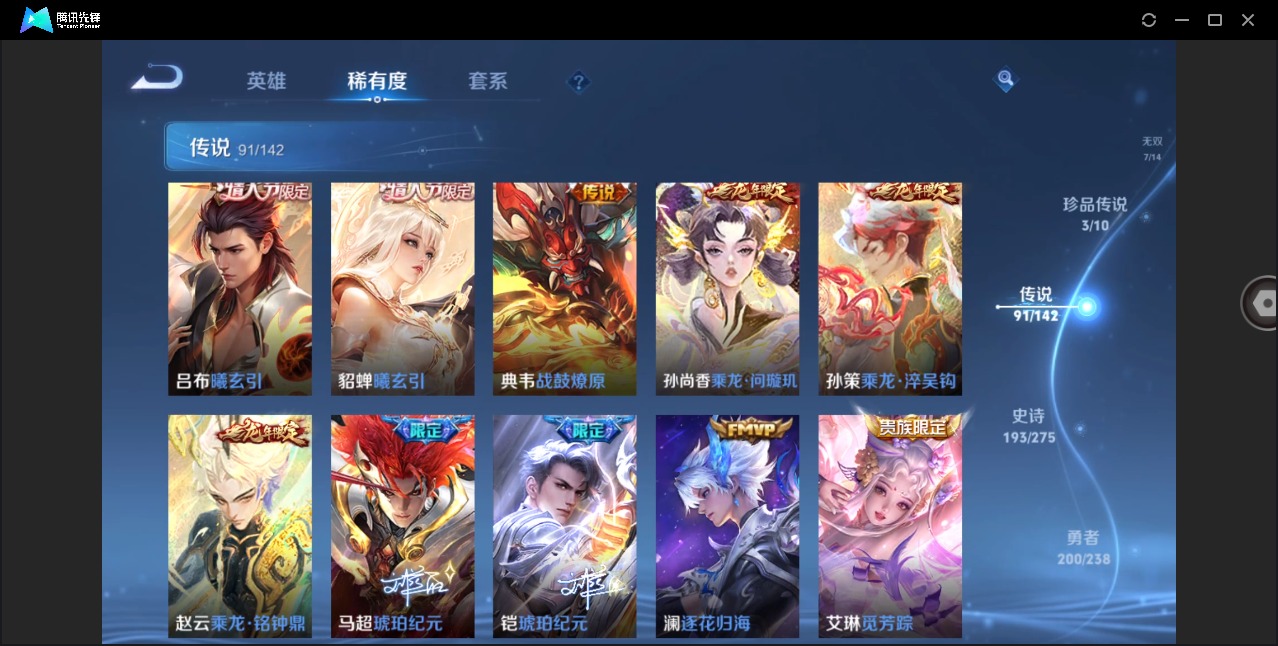 WZLX4252011王者荣耀账号详情图11 WZLX4252011王者荣耀账号详情图11