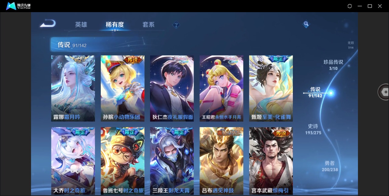 WZLX4252011王者荣耀账号详情图12 WZLX4252011王者荣耀账号详情图12