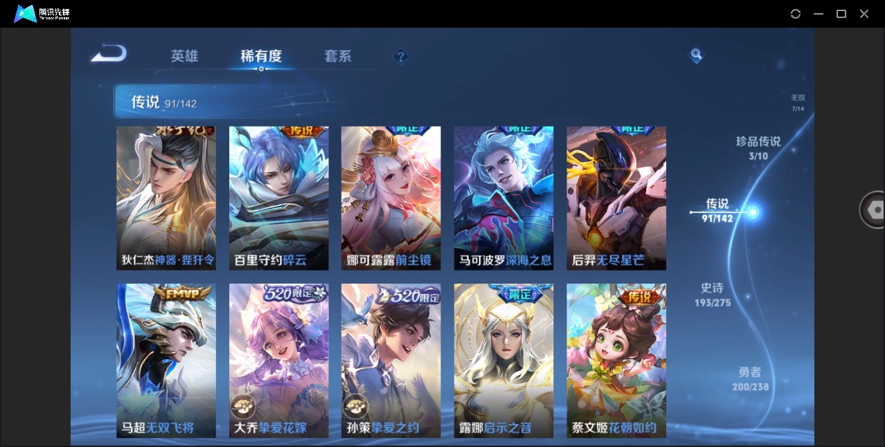 WZLX4252011王者荣耀账号详情图14 WZLX4252011王者荣耀账号详情图14