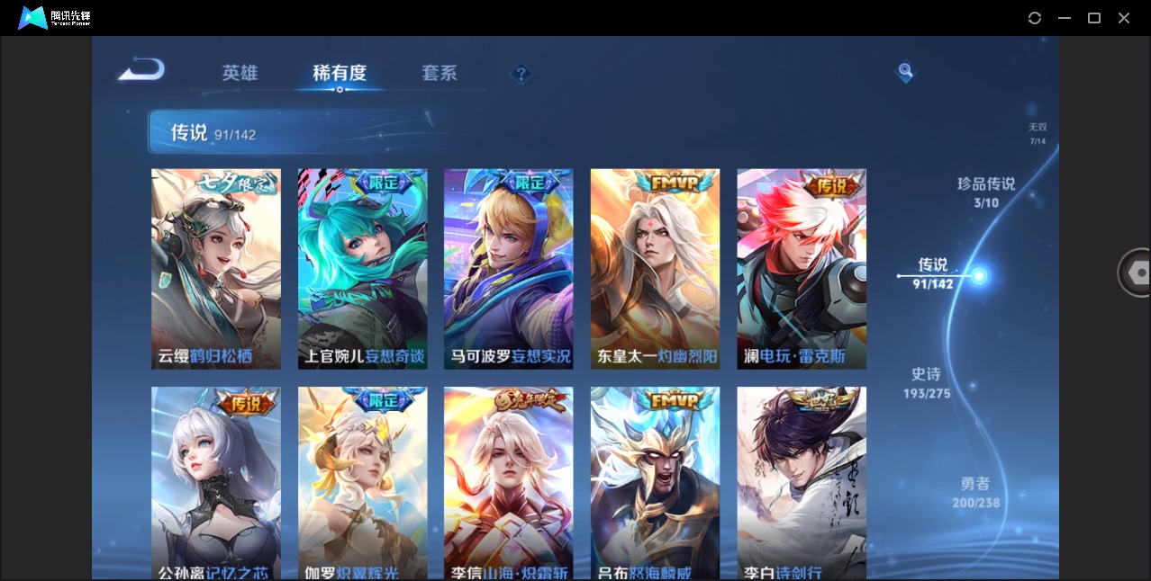 WZLX4252011王者荣耀账号详情图13 WZLX4252011王者荣耀账号详情图13