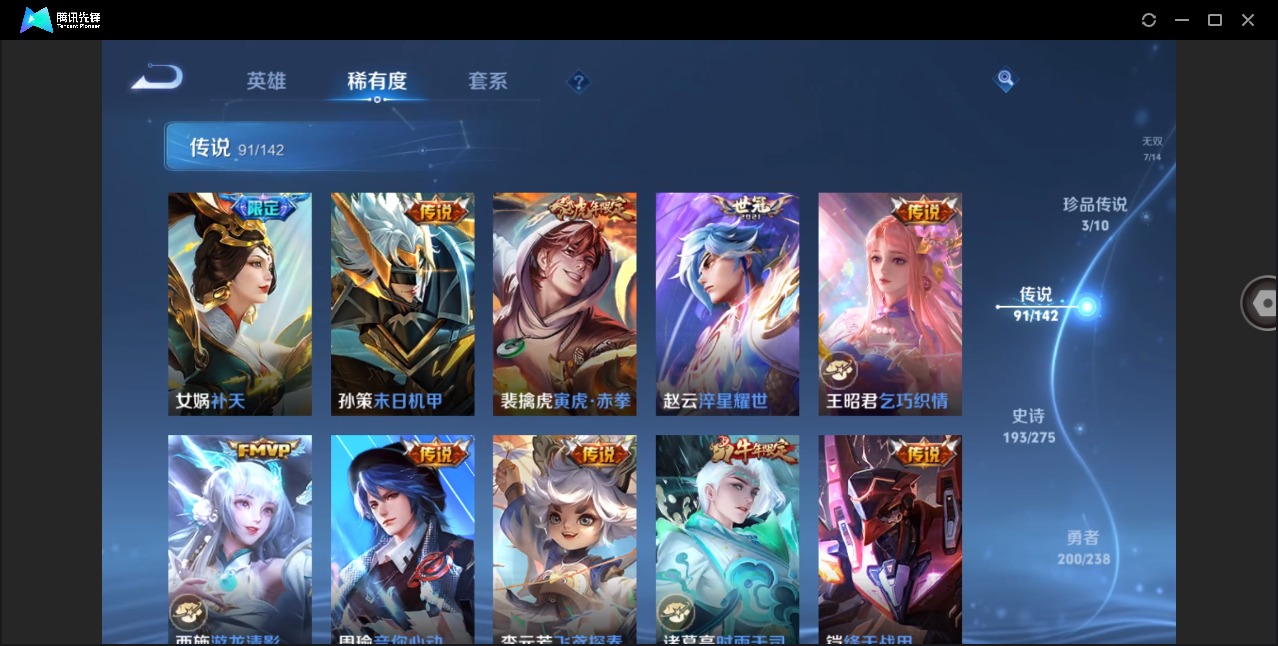 WZLX4252011王者荣耀账号详情图15 WZLX4252011王者荣耀账号详情图15