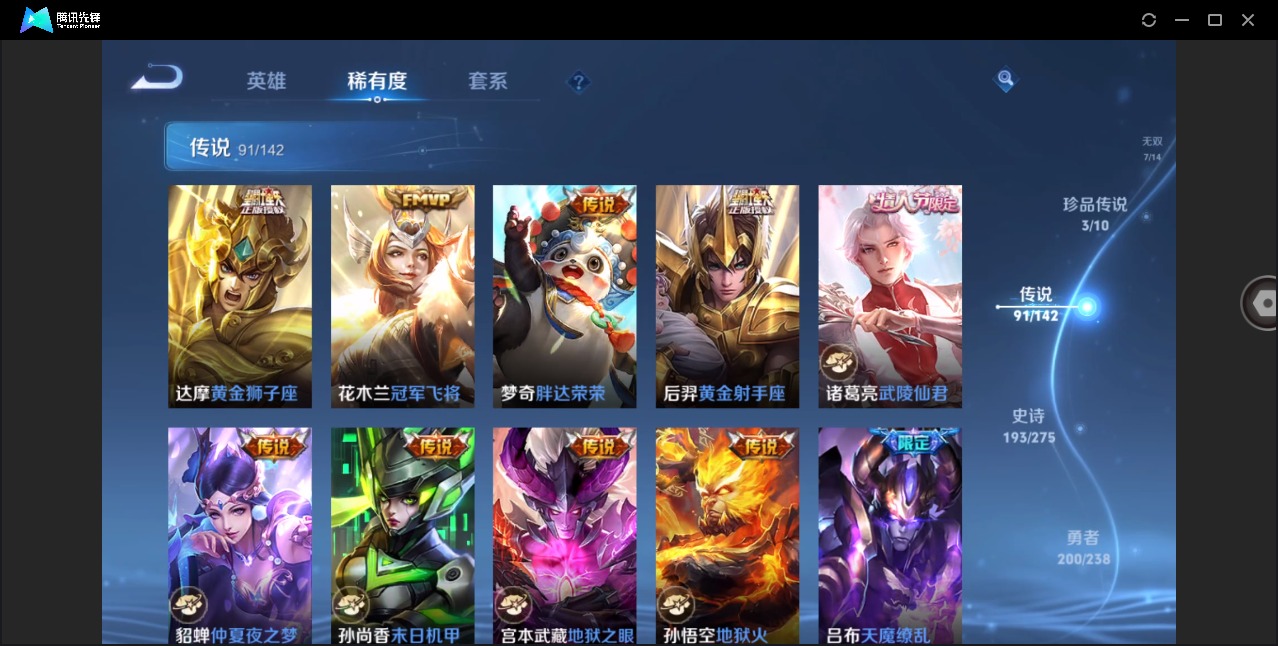 WZLX4252011王者荣耀账号详情图17 WZLX4252011王者荣耀账号详情图17