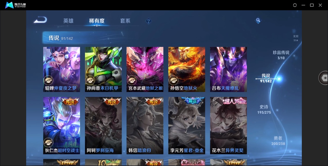 WZLX4252011王者荣耀账号详情图18 WZLX4252011王者荣耀账号详情图18