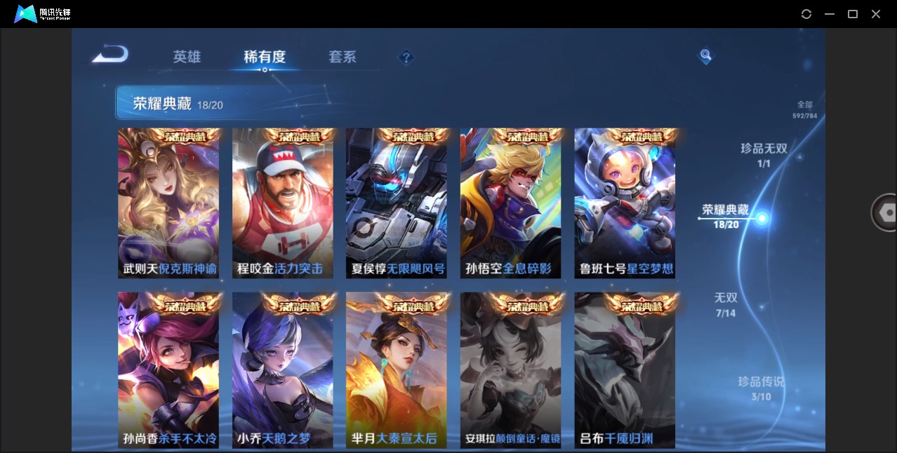 WZLX4252011王者荣耀账号详情图22 WZLX4252011王者荣耀账号详情图22