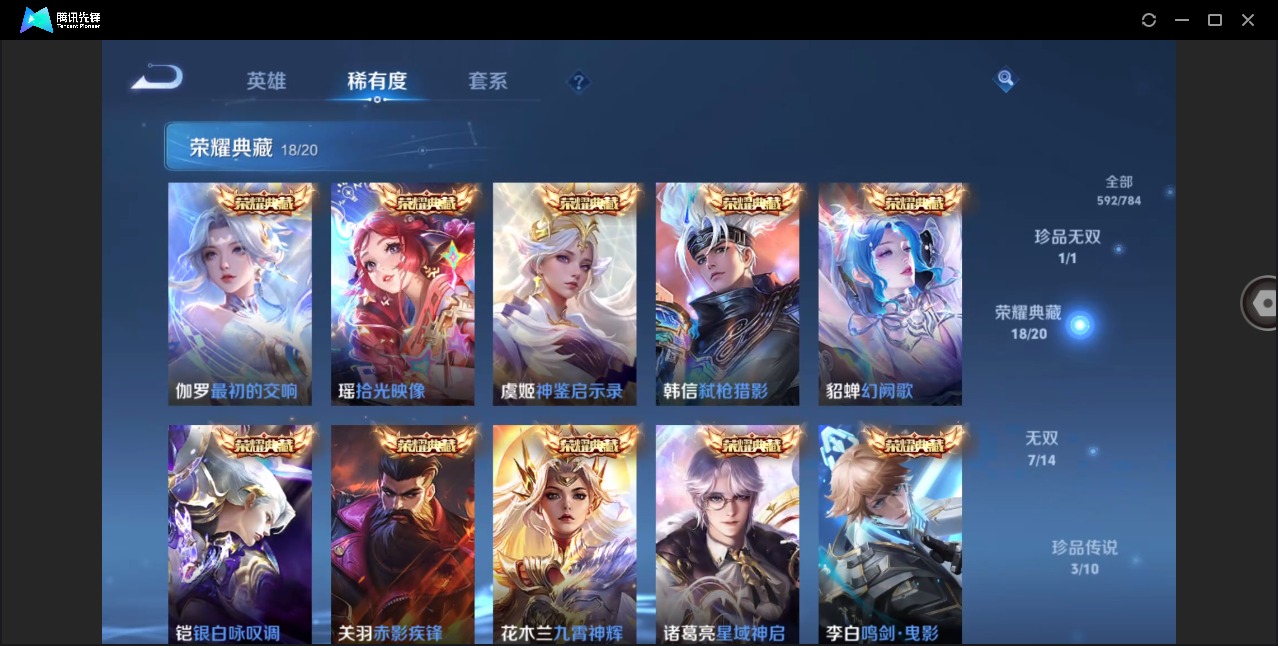 WZLX4252011王者荣耀账号详情图21 WZLX4252011王者荣耀账号详情图21